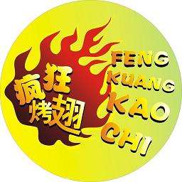 德保加盟疯狂烤翅